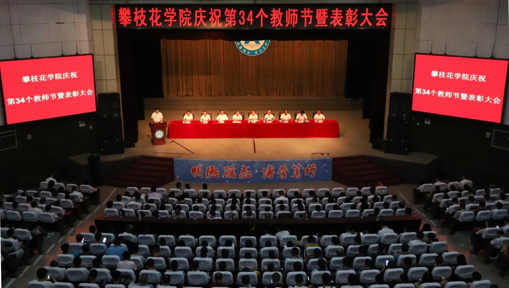大 会 现 场