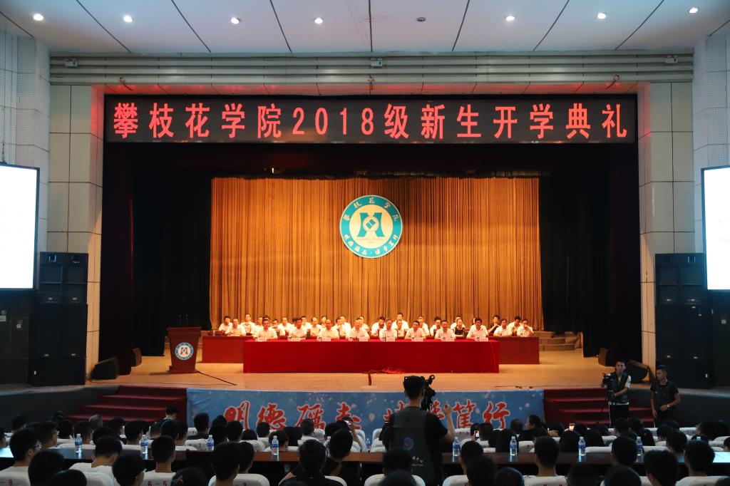 主会场现场