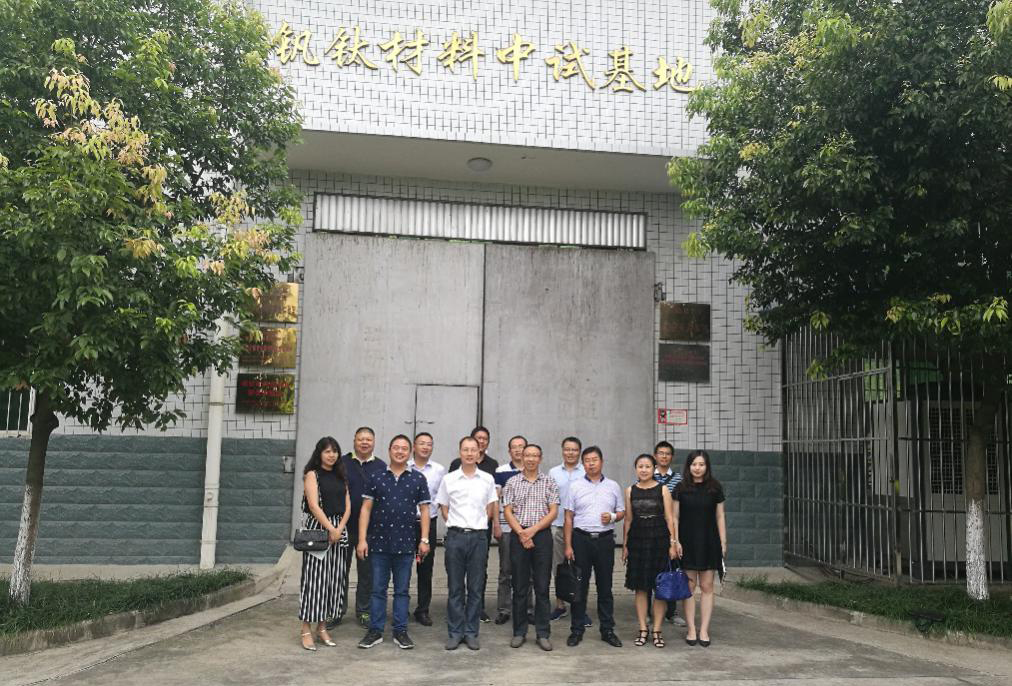 学员参观科创中心钒钛研发中试车间