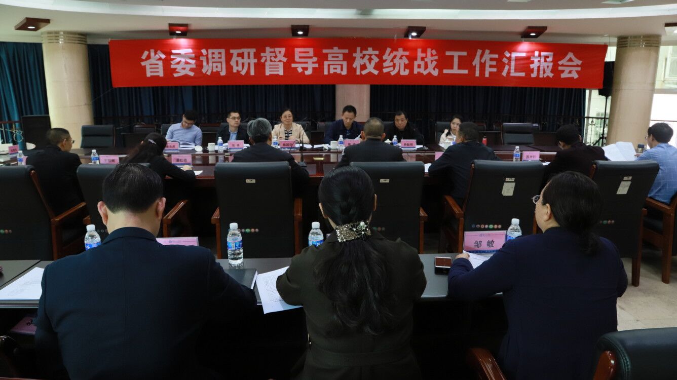 汇报会现场