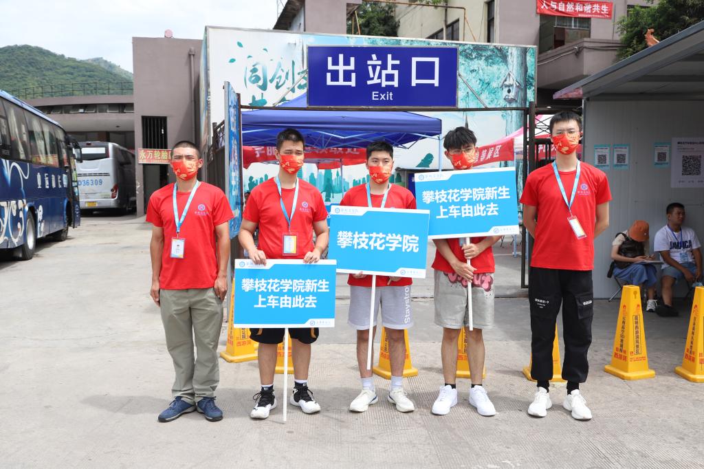 汽车站志愿者