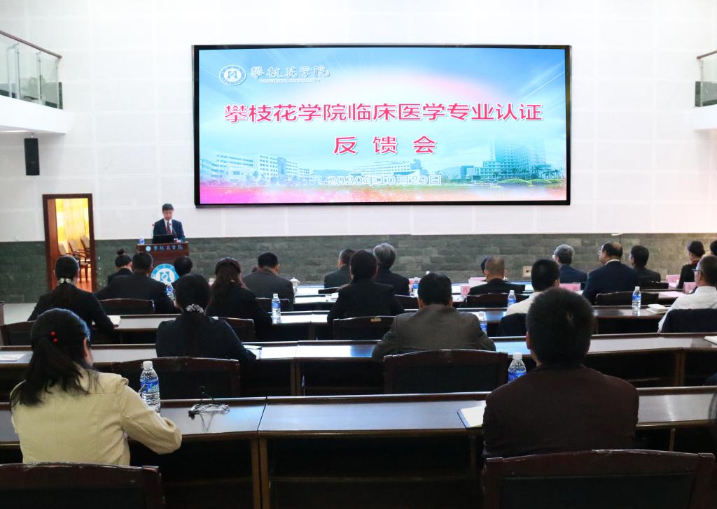 反馈会现场