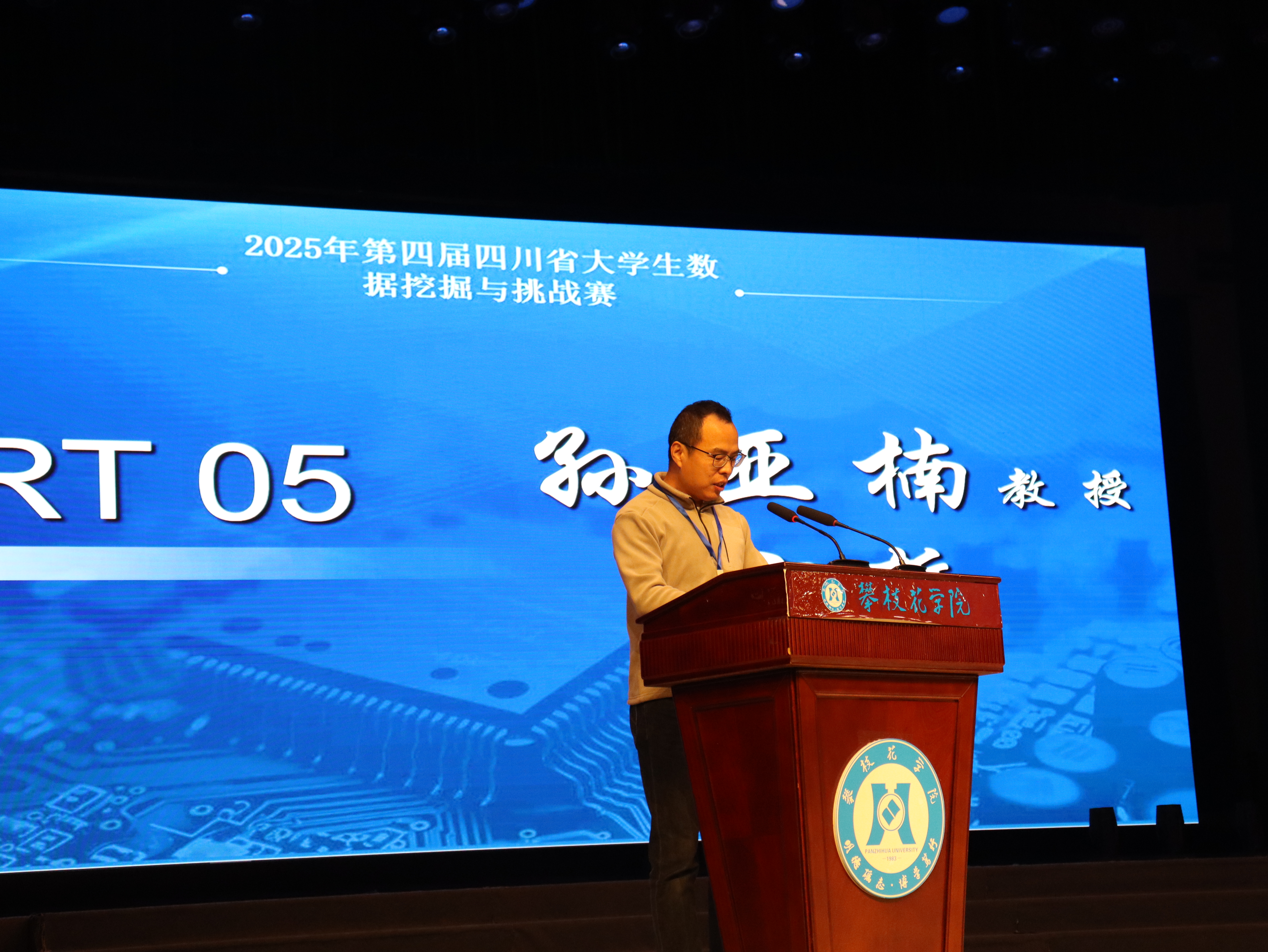 评委会主席孙亚楠教授庄严宣誓