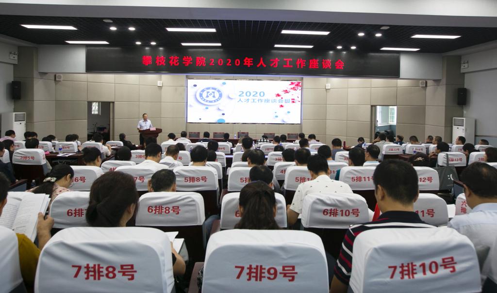 座谈会现场