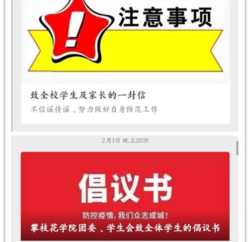 攀大版倡议书